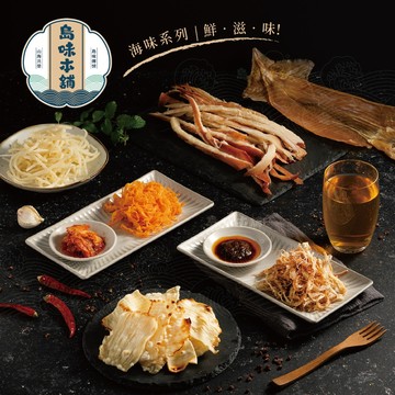 【島味本舖】手撕魷魚條 飛卷片 碳烤魷魚絲 泡菜魷魚絲 飛卷軟絲 五種口味 分享包
