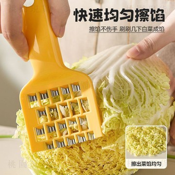 現貸隔日達518💥萌趣擦餡器多功能蔬菜沙拉擦絲神器一物多用廚房餃子餡白菜土豆絲