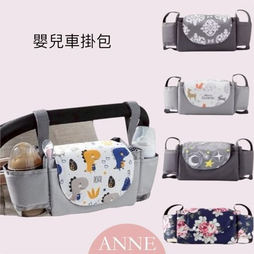 ANNE丨母嬰用品丨推車掛包丨 嬰兒車掛袋【WAG1002】 推車掛包 媽咪包 推車置物袋  推車袋 推車包 母嬰用品