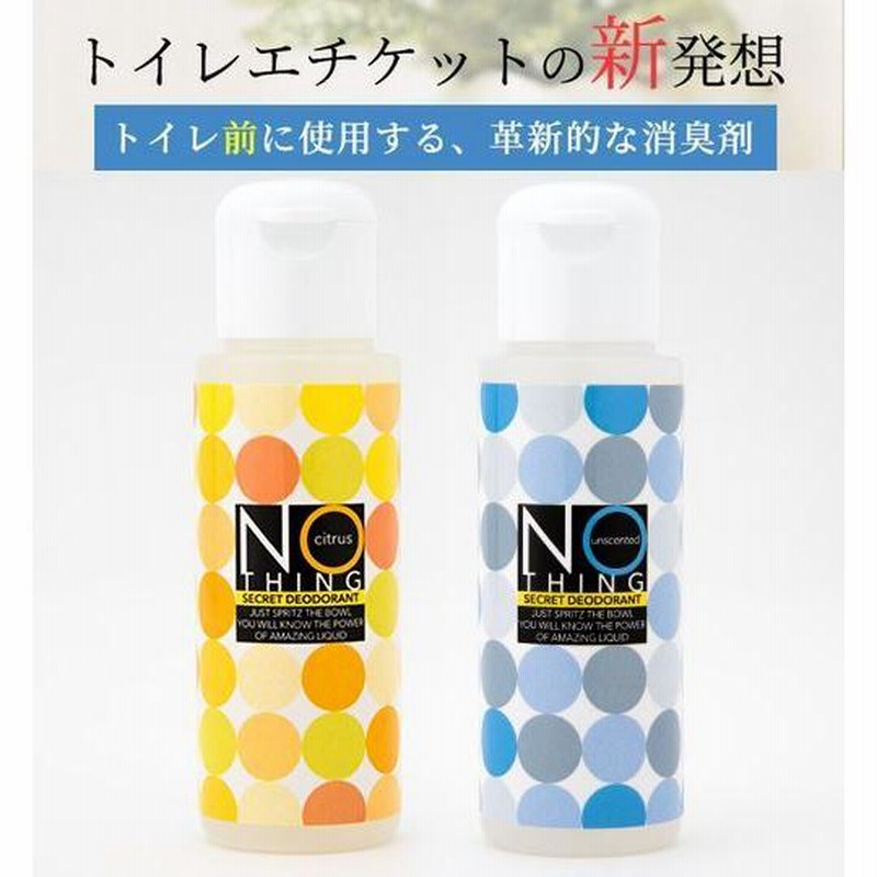 贈る結婚祝い贈る結婚祝いトイレの消臭元 抗菌 ハーバルシトラス 6.8mL 4個セット トイレ用