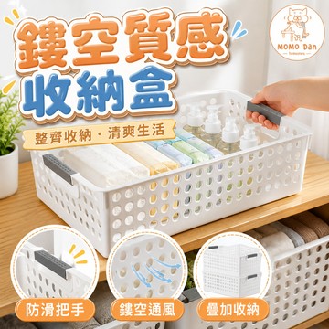 【鏤空超透氣💖乾爽防霉菌】深櫃收納盒 加厚結構款 桌面收納 抽屜收納盒 鏤空質感收納盒 收納盒 櫃內收納盒 置物籃
