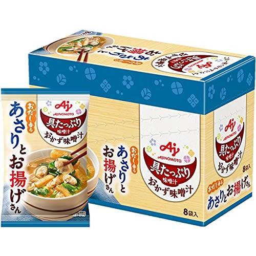 味の素 具たっぷり味噌汁 おかず味噌汁 あさりとお揚げ 8食入