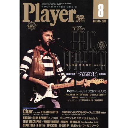 Ｐｌａｙｅｒ(２０１８年８月号) 月刊誌／プレイヤー・コーポレーション(編者)