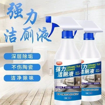 臺灣出貨🔥潔廁靈花香潔廁液噴霧 洗廁所液 刷子 瓷磚地板磚 浴缸 洗手盆 淋浴房廁所馬桶清潔劑 除臭 強力除垢 不傷陶瓷