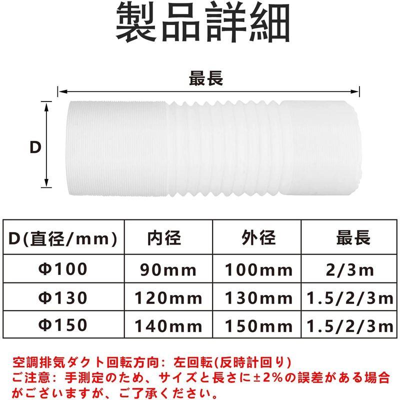 OOPPEN 空調排気ダクト フレキシブルホース 空調排気ホース 気用ダクトホース 換気・排気用 収納型フレキシブルダクト エアコン用ホース