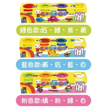 📚三三童趣鋪📚 風車 有趣小麥黏土4色經典組(粉紅/藍/綠)-FOOD超人 肌肉發展 色彩認知