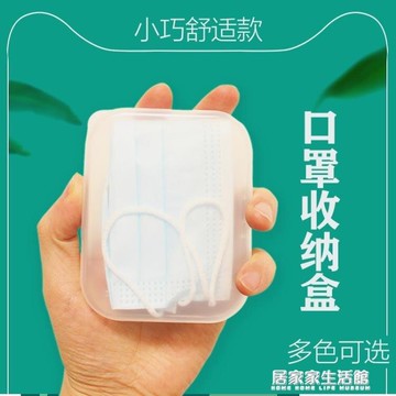 一次性口罩收納盒神器隨身便攜式外出防塵防污暫存口罩包折疊整理 居家家