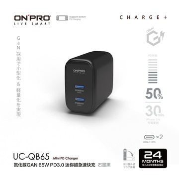 【ONPRO】UC-QB65 氮化鎵GaN PD65W快充 超急速迷你充電器