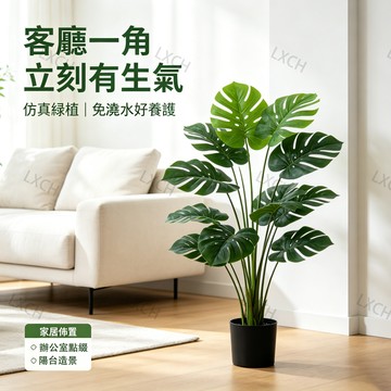 ✨2h發貨✨仿真盆栽 仿真植物 仿真龜背芋 人造仿真植物 室內假植物盆栽 室內盆栽 假植物 居家裝飾 仿真綠植 假盆栽