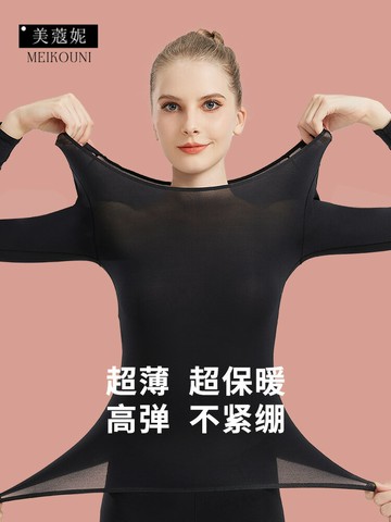 美蔻妮恒溫發熱保暖內衣面膜美膚衣肌底衣秋冬衣褲男女套裝打底衫