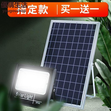 優購生活~太陽能燈家用戶外室內防水庭院燈爆亮大功率新農村太陽能路燈太陽能燈 路燈 庭院燈 照明燈 蓄電燈 戶外燈 防水