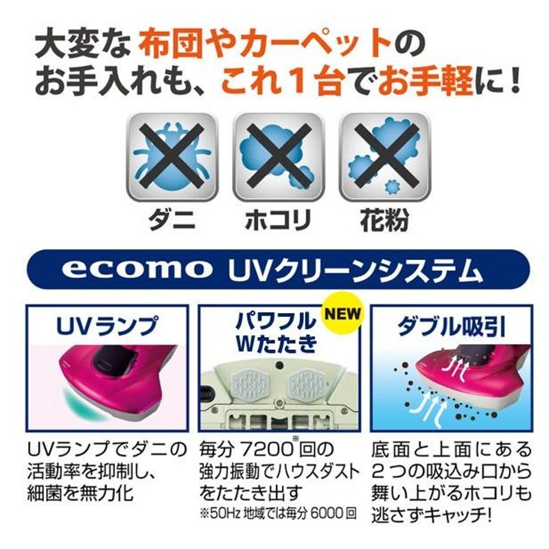 ツカモトエイム UVクリーナー ECOMO AIM-UC02 UV除菌 ふとんクリーナー ハンディー掃除機 ダニ・ホコリ・花粉 | LINEショッピング