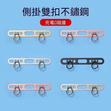 手機掛繩墊片側掛不鏽鋼夾片雙掛扣金屬超薄防丟背貼片結實連接片