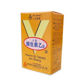 {人生製藥}人生維生素乙2 (B2) 102錠 *小柚子*