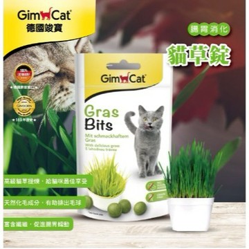 米格魯 竣寶GIMCAT貓草錠50g