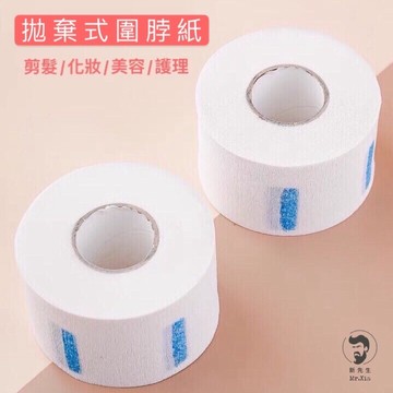 《開發票》拋棄式圍脖紙 理髮圍巾 拋棄式頸紙 快剪 美髮用品 護頸紙 美髮圍巾 染髮圍巾 剪髮圍巾 男士理髮