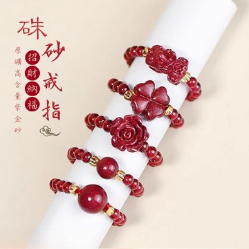 天然硃砂戒指指環 轉運珠招財貔貅戒指指環 石榴石四葉草幸運草 轉運避邪防小人 小眾設計時尚個性手飾女生戒指