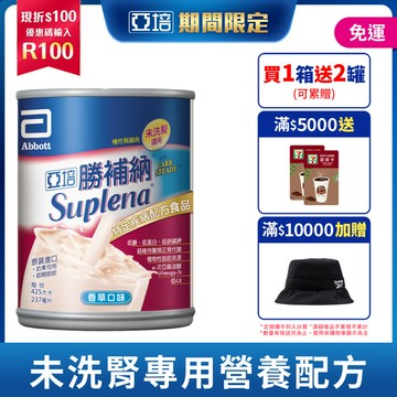 勝補納(未洗腎患者適用) 237毫升 x 24入 (箱購)