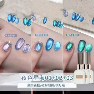 ✨隔日到貨✨美麗佳人 諾馨Norcy 夏季夜色星海系列貓眼指甲油膠 3色 15ml 中文標籤 2025新款流行陶瓷玻璃珠