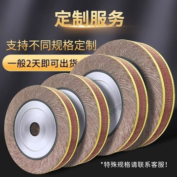 臺灣優選 志坷耐磨卡盤千葉輪拋光砂布輪千頁輪拋光輪打磨拋光 12・16