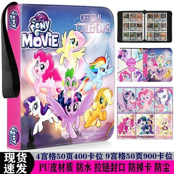 【✨臺灣現*貨✨免運】 魔法巡游迷你小马宝莉卡册大容量高颜值九宫格收纳册皮卡片收藏册 動漫周邊卡通可愛收藏卡冊生日禮