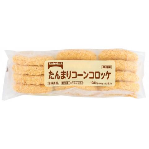 テーブルマーク　たんまりコーンコロッケ　90g×12