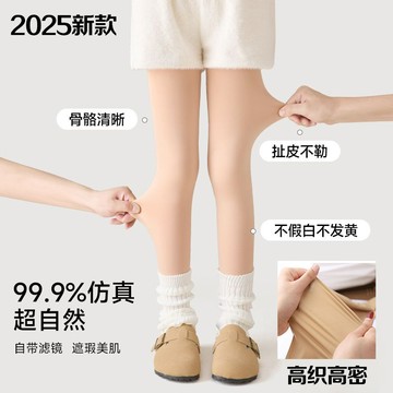 免運🔥 光腿神器肉色春秋薄絨連褲襪冬季加絨加厚保暖膚色學生打底褲秋冬保暖褲透膚褲襪 加厚保暖裸感打底褲 内搭褲 絲襪