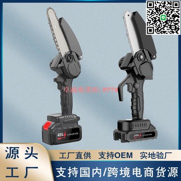 【卓越優選館】跨境便捷式單手電鏈鋸 鋰電充電園林修枝 小型家用伐木鋸 免汽油靜音高效 电锯 伐木锯 链条锯 链锯 油锯