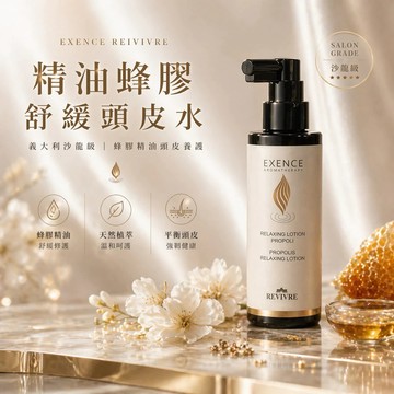【REVIVRE義大利專業美髮品牌】150ml全方位植物精萃調理頭皮水 頭皮保養 頭皮清爽 舒緩不適感 沙龍髮品 頭皮水