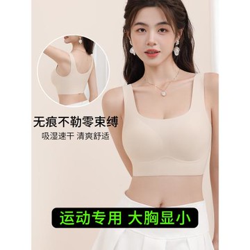 無痕運動內衣收副乳聚攏防下垂大胸顯小隱形防震塑形文胸一體美背