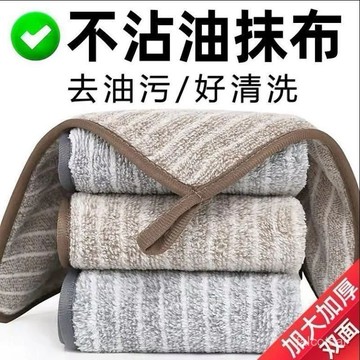 超吸水抹布 廚房洗碗巾 廚房用具 竹炭縴維不沾油抹布 吸水抹布 廚房抹布 抹布 吸水 竹炭抹布 洗碗布