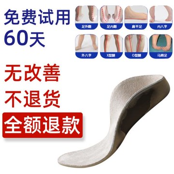 特價清倉內八字矯正矯正器扁平足外翻矯正兒童XO型腿足弓糾正鞋墊