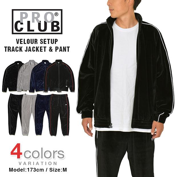 プロクラブ ベロア セットアップ PRO CLUB VELOUR SET UP 上下 メンズ