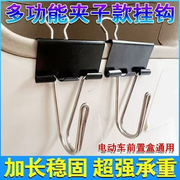 掛鈎夾子 前置通用自行車摩託車置儲物盒多功能掛物鈎 不銹鋼掛物鈎 AE61