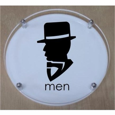 トイレマーク W式 丸型 20cm トイレプレート 大型のトイレサイン