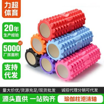 瑜伽柱泡沫軸肌肉放松棒按摩滾筒狼牙棒浮點健身輪棒運動器材滾軸