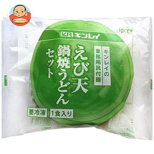 送料無料  キンレイ えび天鍋焼きうどんセット 業務用具付麺 300g×10袋入