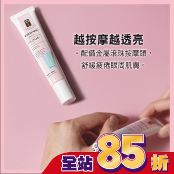 Target Pro by Watsons 美白眼霜 12ml