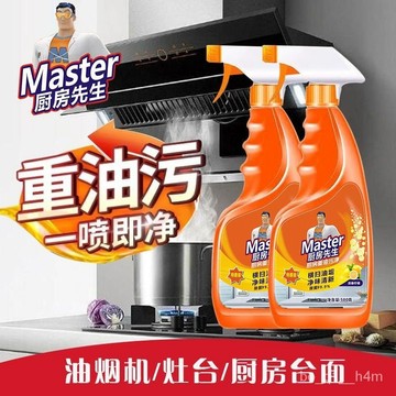🔥臺灣出貨🔥油汙凈3瓶廚房重油抽油煙機清洗排油煙機吸油煙機傢用廚hhfoof