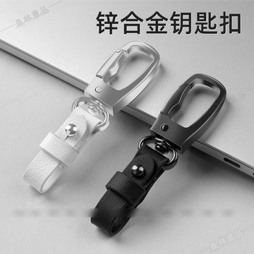 鑰匙扣 汽車高檔鑰匙扣 真皮鑰匙扣 個性吊飾鑰匙扣 汽車創意鎖匙扣環鏈々HS4