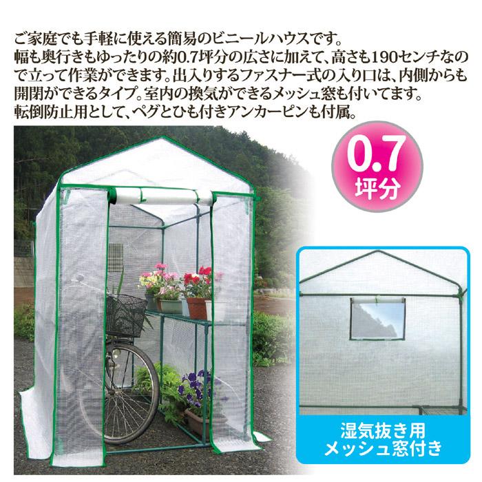 ビニールハウス 家庭用 ビニール温室 大型 植物 家庭菜園 栽培 ガーデニング 換気 窓 大きいサイズ 庭 組立式 自家農園 野菜 防寒 防風