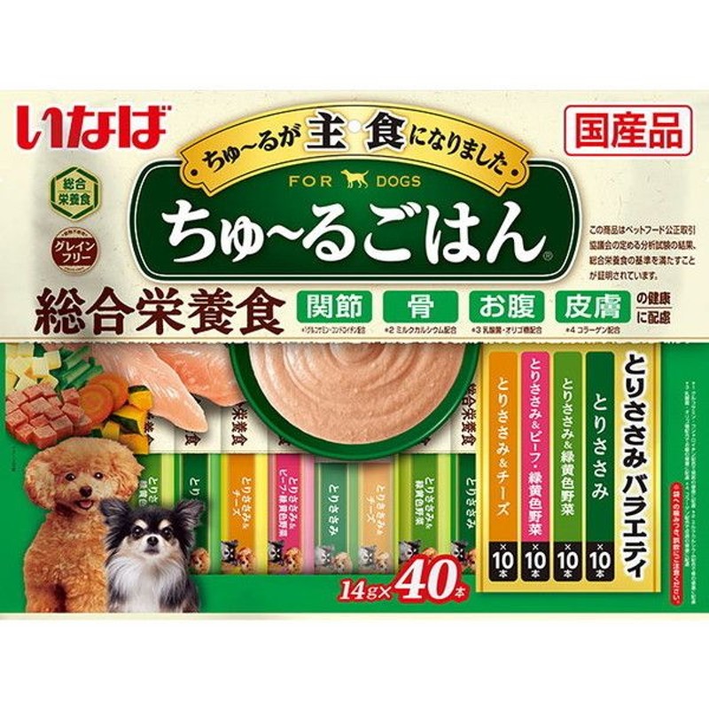 いなばペットフード いなば ちゅ るごはん40本 とりささみバラエティ 犬用フード 通販 Lineポイント最大1 0 Get Lineショッピング