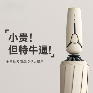 ☔ 全自動暴雨專用雨傘｜防曬雨具｜生日禮物送禮推薦加大加固反向折疊設計 防紫外線🔄 夏季遮陽傘 車載晴雨兩用超強防護