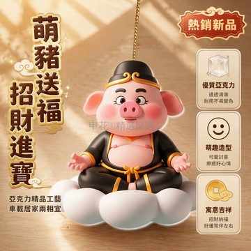台灣出貨✨ 悟空八戒 西游人物鑰匙扣 卡通包包掛件 搞笑汽車鑰匙圈 6cm 亞克力吊飾 胖瘦組合款