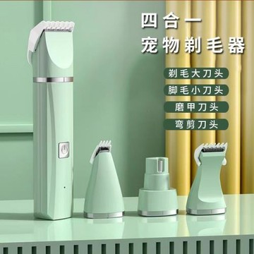 寵物電推剪剃毛器四合一貓咪除毛磨甲器狗狗理發器剃腳毛美容工具