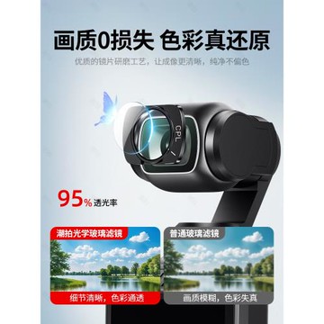 潮拍濾鏡大疆pocket3濾鏡套裝磁吸uv鏡cpl偏振鏡nd濾鏡減光鏡黑柔濾鏡柔光鏡增廣鏡DJI 靈眸相機配件廣角鏡頭