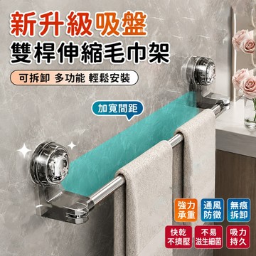 吸盤可伸縮毛巾架桿旋轉免打孔衛生間拖鞋架浴室掛桿置物架收納架吸盤毛巾架 浴室毛巾架 浴室拖鞋架 無痕毛巾架