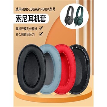 適用索尼Sony MDR 100A 100AAP H600A耳機套替換耳罩海綿套頭梁墊耳機頭梁保護套配件