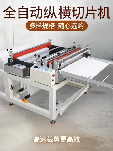 【店家補貼】全自動橫切機薄膜帆布覆膜追標縱橫切片收料一體機高速裁切器設備