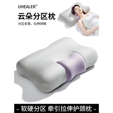 枕頭助睡眠頸椎枕修復牽引記憶棉深睡枕勁椎護頸椎睡覺專用成人